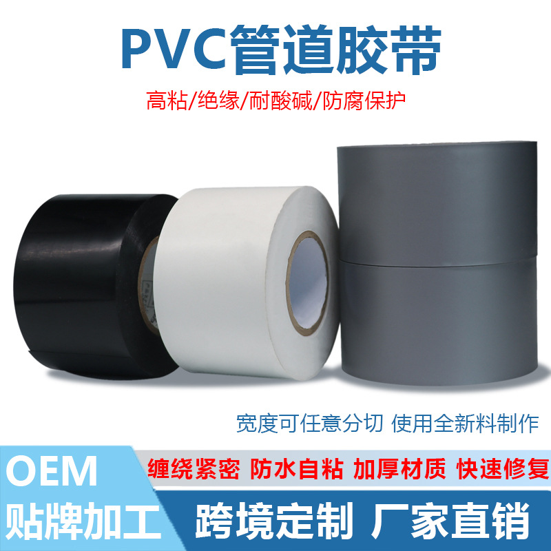 Strong pvc pipe tape for leak repair, waterproofing, self-adhesive insulation, crack protection and repair, rubber and plastic insulating tape 4.8cm*15Y