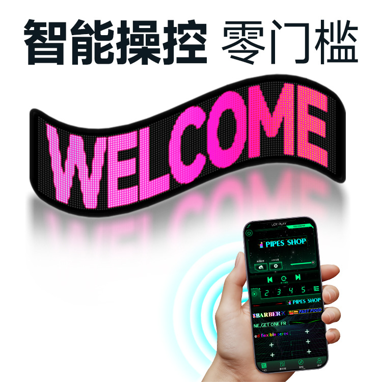 LED柔性屏软屏全彩LED显示屏广告门头LED智能车贴厂家细节图