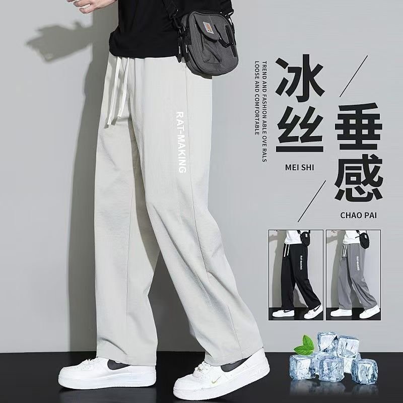 休闲裤男士冰丝速干超薄款垂感直筒裤子潮流新品百搭纯色长裤男