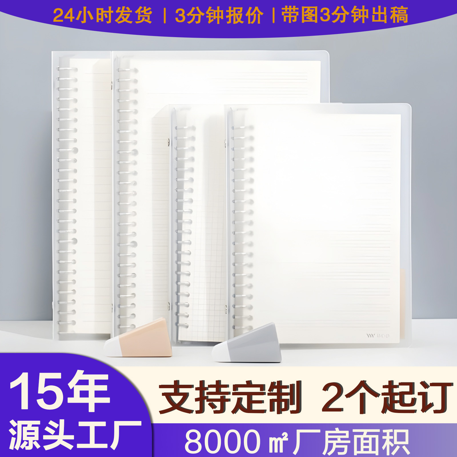 a4活页本b5大本替芯壳活页笔记本批发外壳金属活页夹资料夹商务