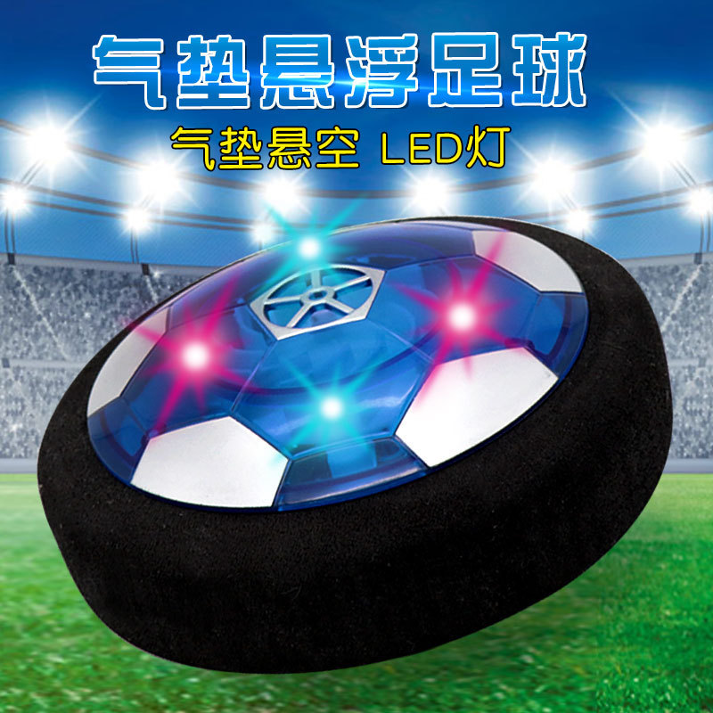 气垫悬浮足球世界杯颗粒足球球⚽️