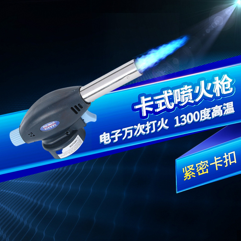 卡式电子点火器液化气打火机
