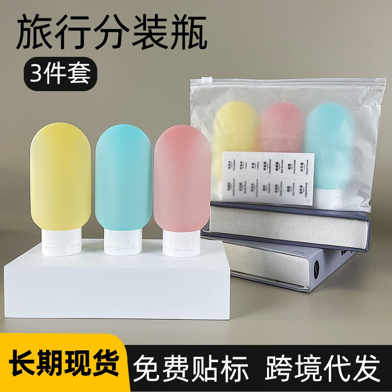 60ml three-piece set of flip-top flocking tube body wash portable travel products in cross-border stock