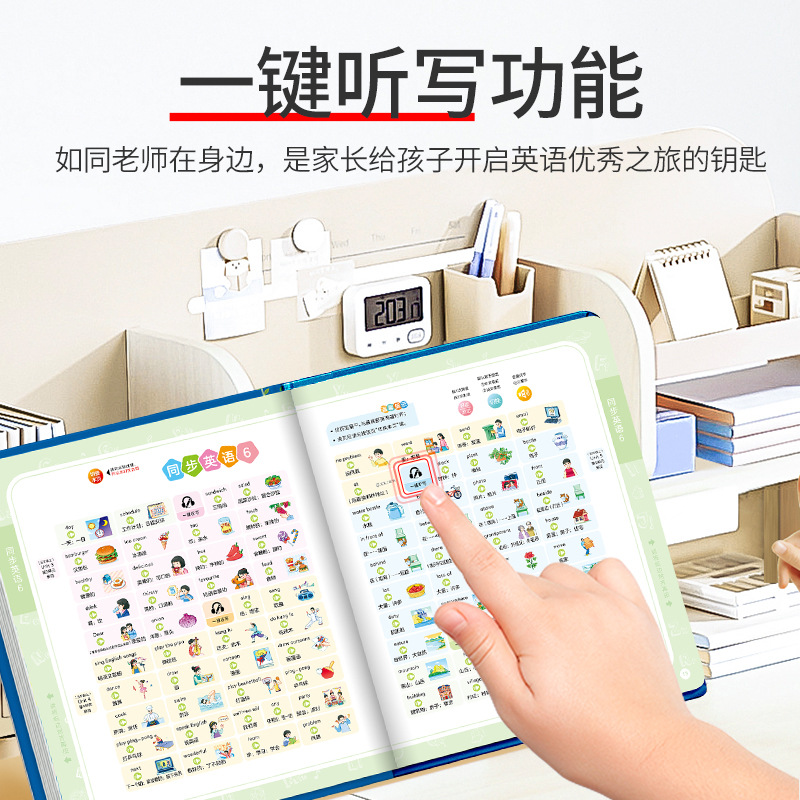 早教机插卡/点读机学习机/奕思瑞早教机/AI玩具/儿童单词机产品图