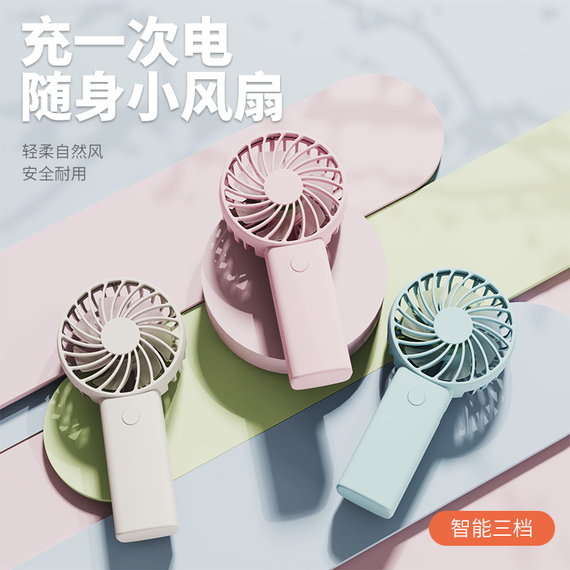 迷你电风扇实物图