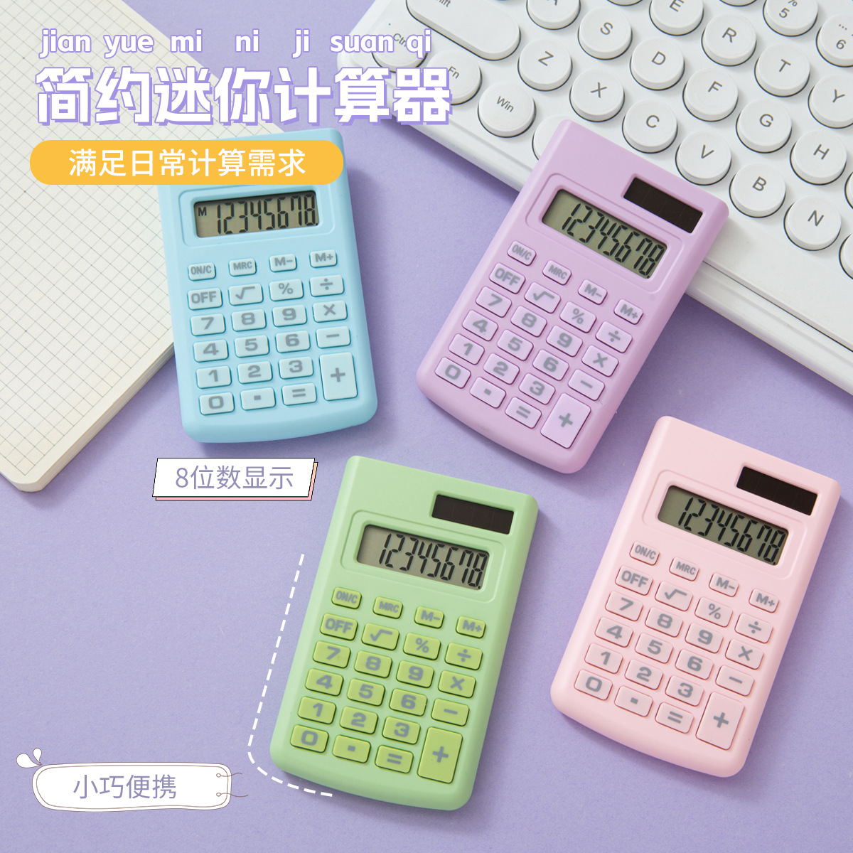 Color mini luminous calculator, portable scientific keycap coil, multi-functional learning and office supplies