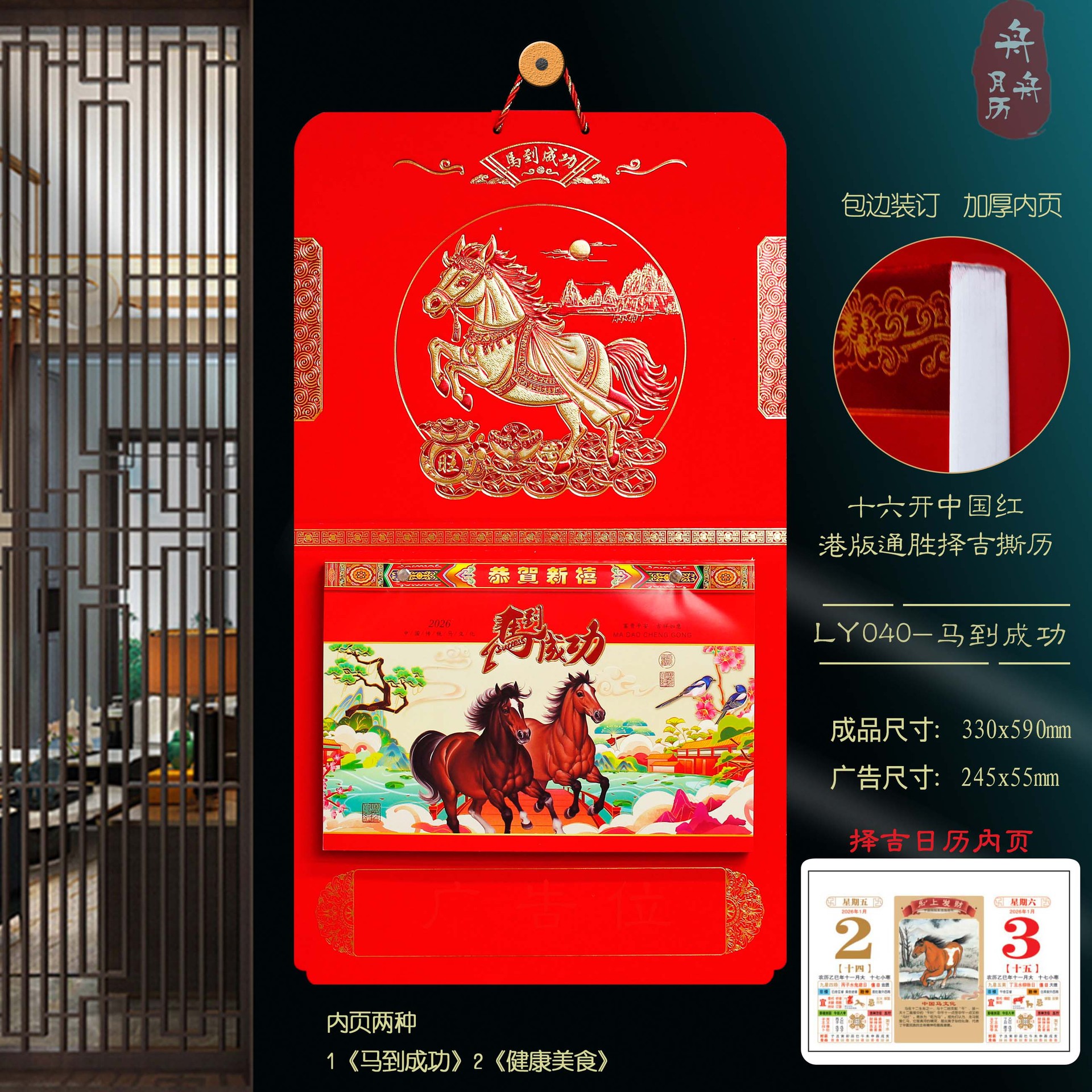 Direct sales from the manufacturer of 2026 Year of the Horse premium 16-page almanac, Chinese red relief imperial calendar, gilded double calendar, hand-torn calendar details Picture
