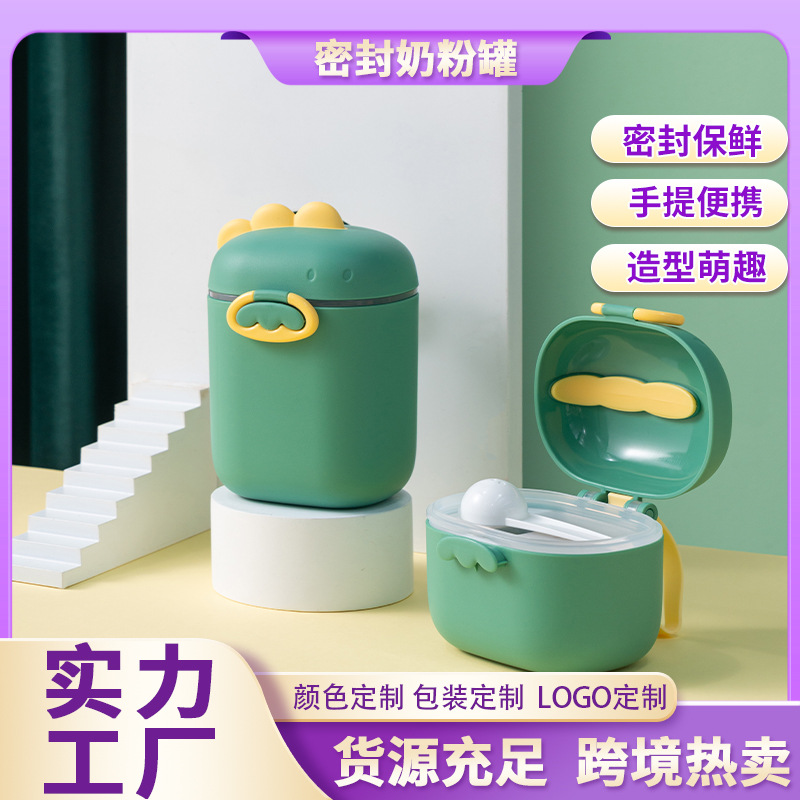 婴儿奶粉盒便携式外出辅食米粉盒子密封罐防潮大号储存罐分格分装