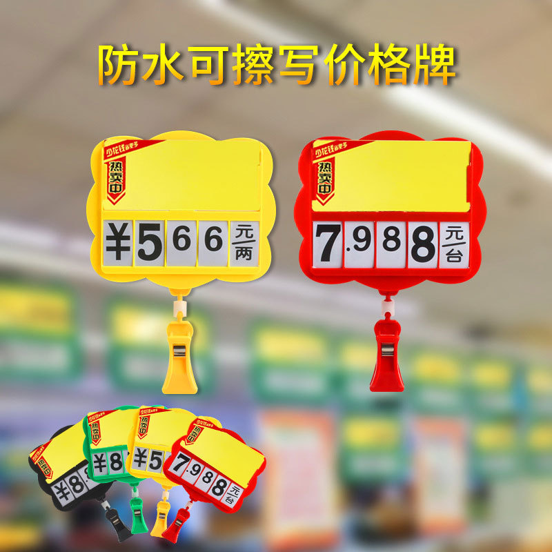 Fruit store price tags, supermarket vegetable price tags, waterproof and erasable fruit and vegetable price tags, handwritten price tags at farmers' stalls, special offer reminder signs at fresh food stalls, waterproof note signature cards at fruit counters