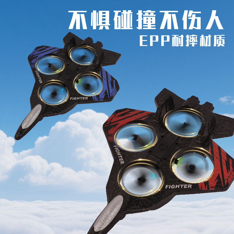 跨境热销遥控器泡沫飞机无人机悬浮重力感应定高翻滚特技充电