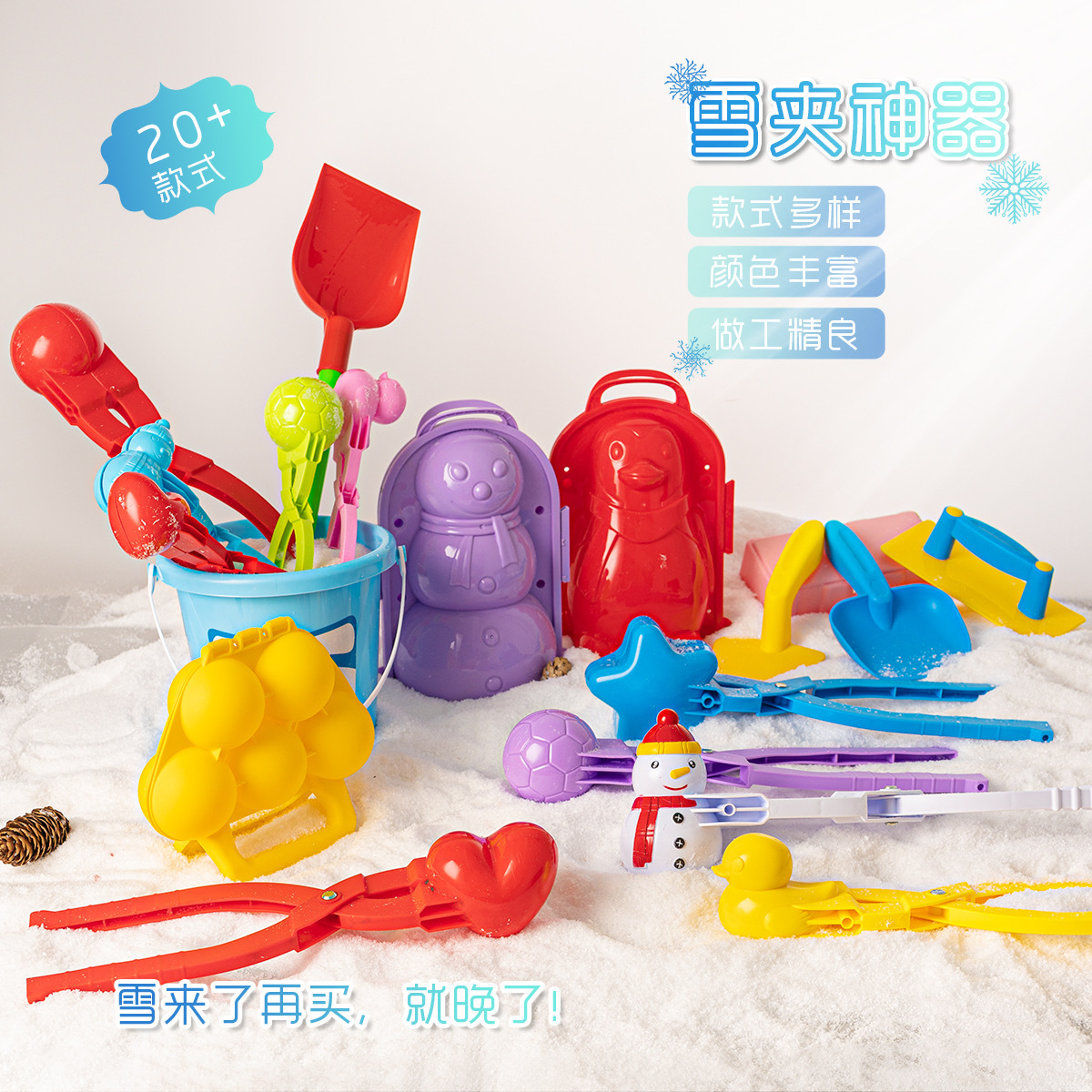 跨境雪球夹子批发雪球夹大号鸭子雪夹神器玩具打雪仗儿童玩具