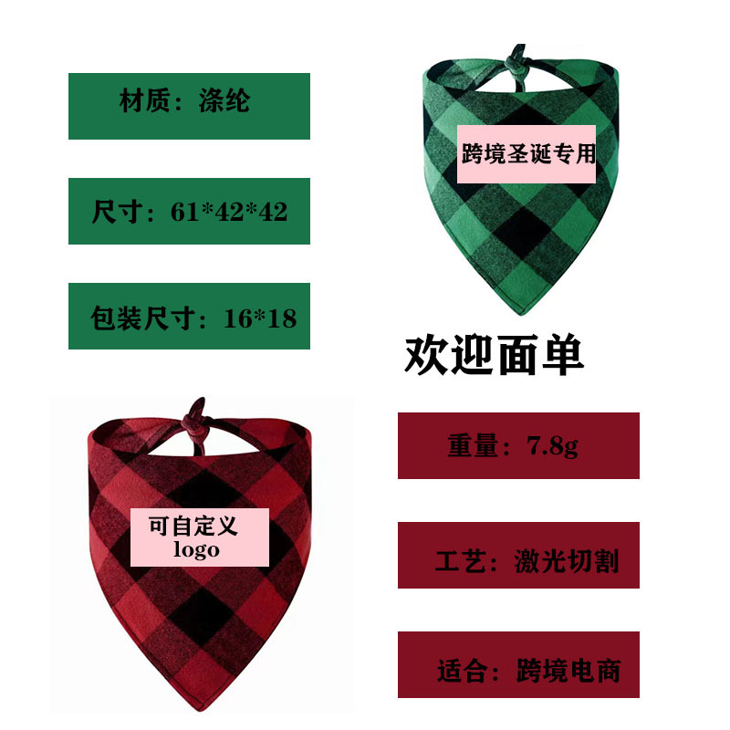 Rongka Pet Cross-border Christmas Pet Triangle Scarf, checkered dog and cat saliva wipes, printed pet scarf, customizable patterns Specification image