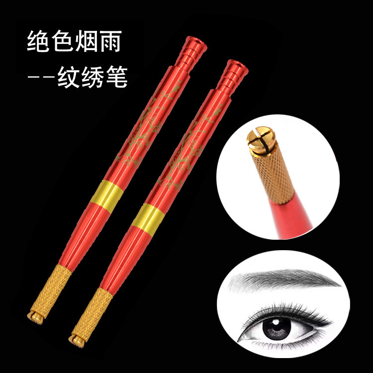 shanilak  纹眉烟雨绣眉笔 飘眉开运纹绣笔 手工十字 韩式纹绣笔