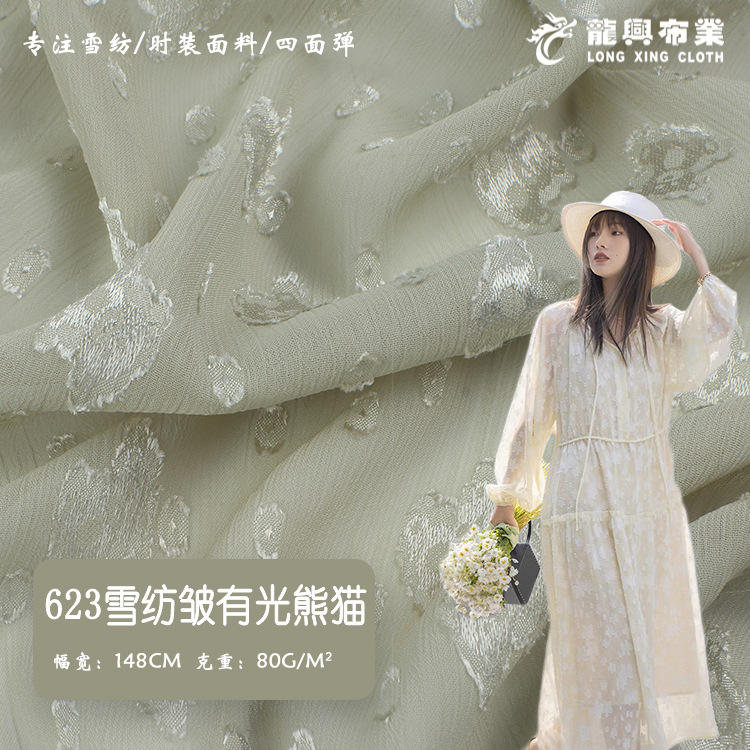 80g雪纺提花面料碎花雪纺布剪花面料全涤连衣裙汉服布料现货