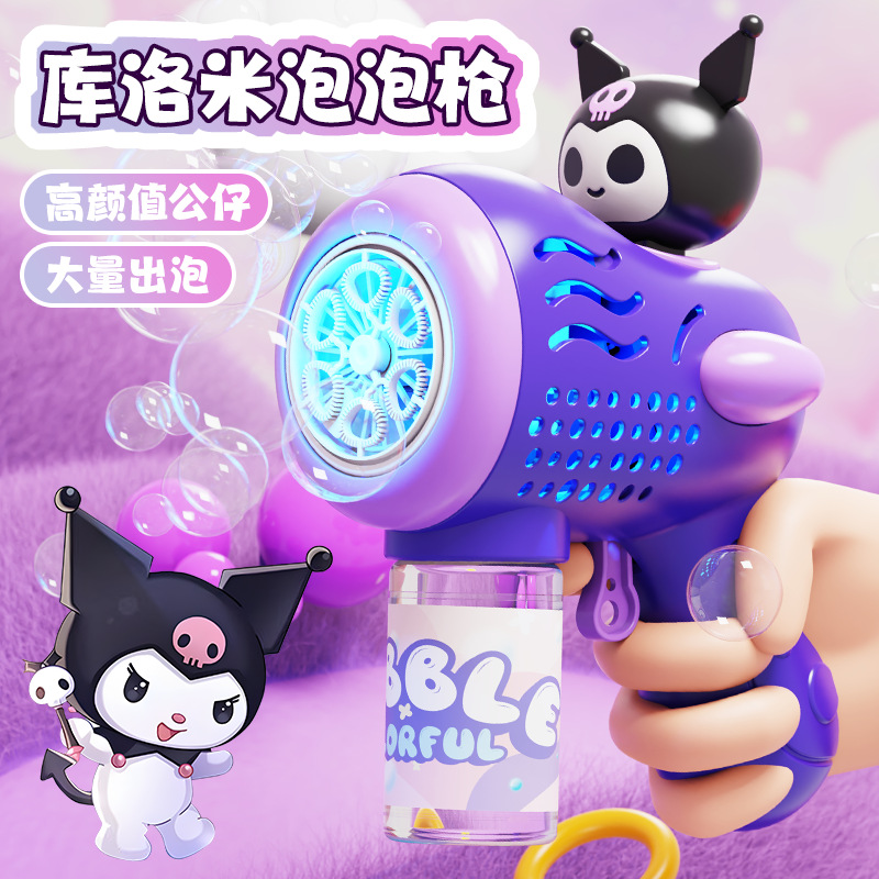 Wholesale of cross-border cartoon children's Kuromi electric bubble gun, multi-hole bubble dispensing, fully automatic handheld bubble machine toys