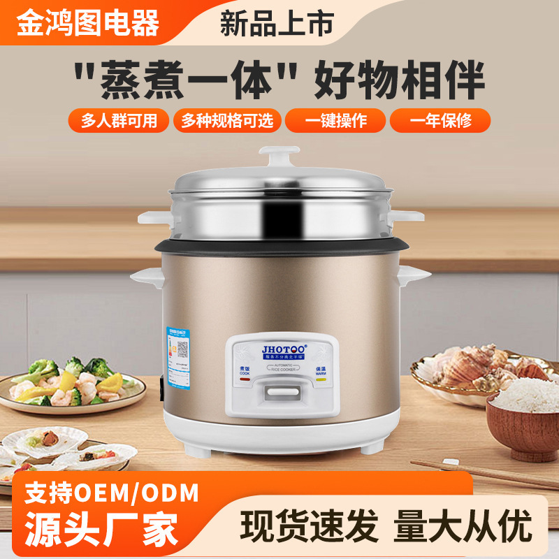Factory wholesale of old-fashioned small rice cookers for 3-6 people, with various styles of 2L, 3L, 4L and 5L, large-capacity household rice cookers as gifts