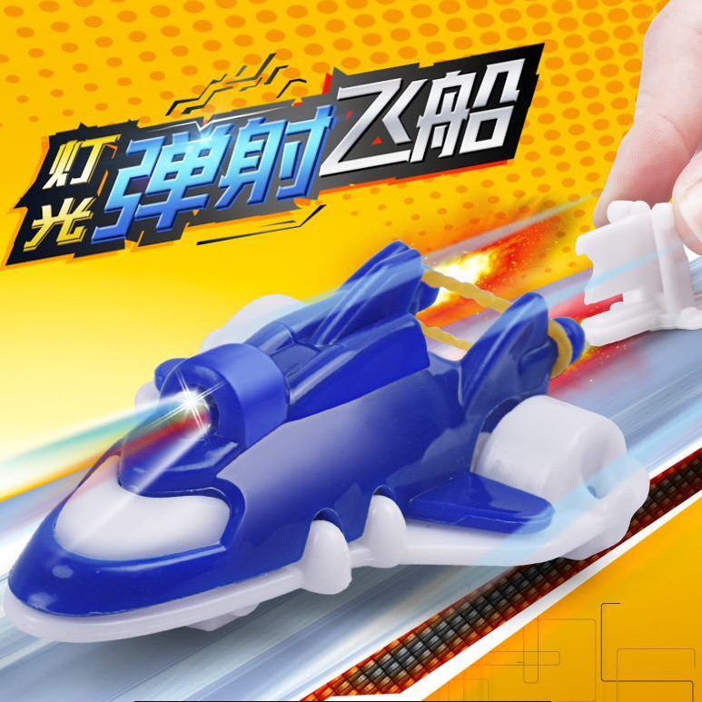 Flash catapult spaceship, elastic plane, educational toys, novel children's street stalls, creative luminous goods wholesale