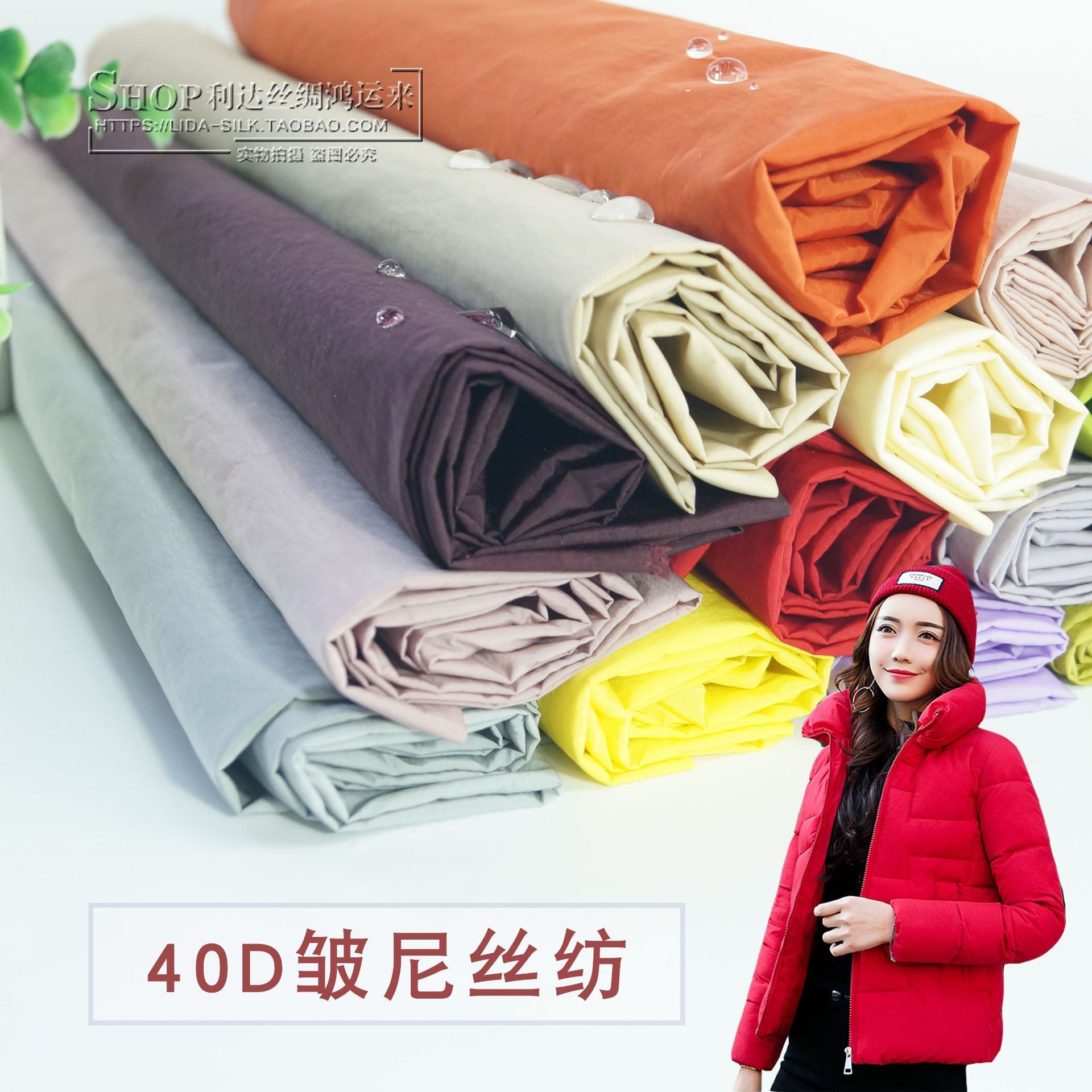 厂家批发轻薄羽绒服面料布料（40D尼龙皱）起皱尼丝纺防晒衣布料