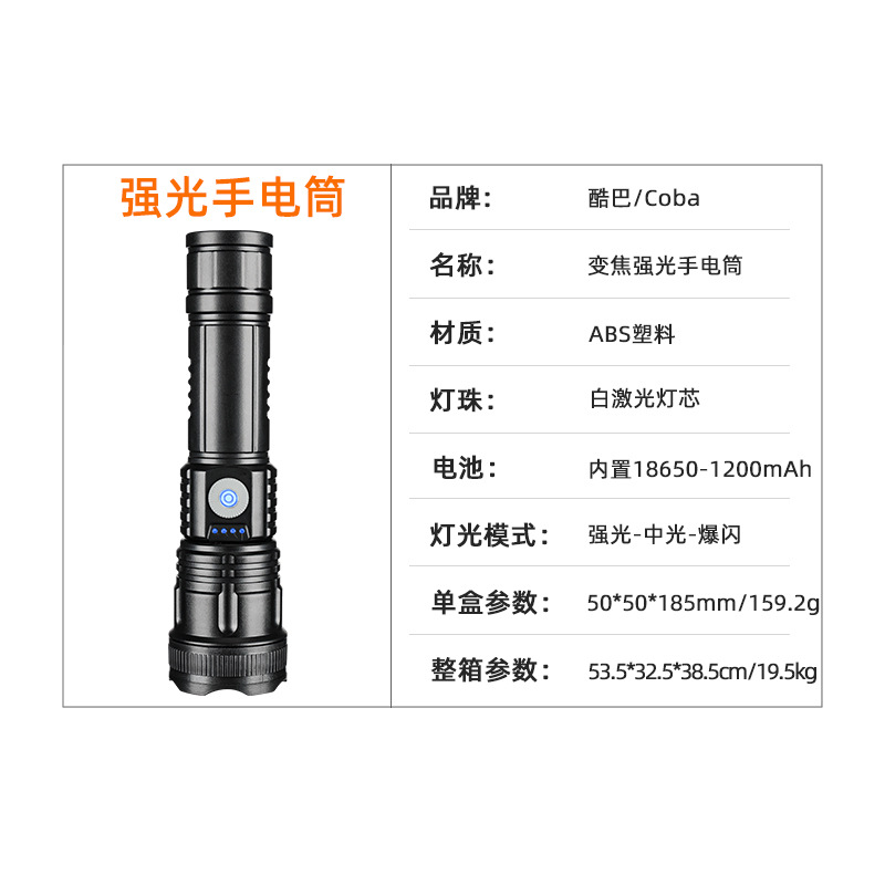 High-intensity long-range led flashlight, usb charging, ultra-bright outdoor household portable power bank, battery level display, emergency light Specification image