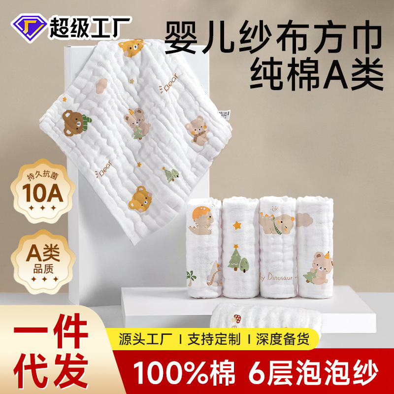纯棉纱布小方巾新生婴儿全棉a类小毛巾宝宝专用超软口水巾洗脸巾