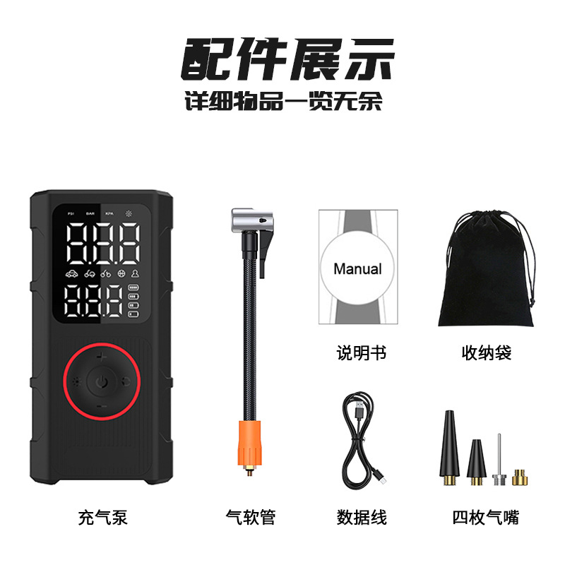 P020跨境17缸车载充气泵智能充停快充双显便携轮胎汽车皮卡充气泵产品图