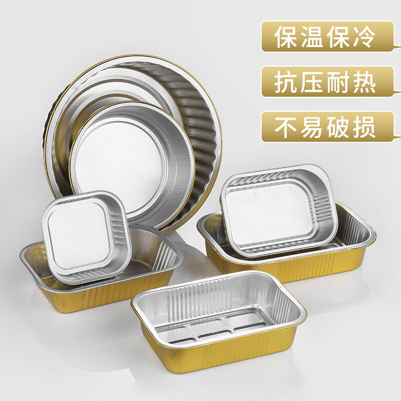 Golden tin foil box, pre-prepared food packaging box, round and rectangular aluminum foil, disposable lunch box, baking box, baking tray, oven details Picture
