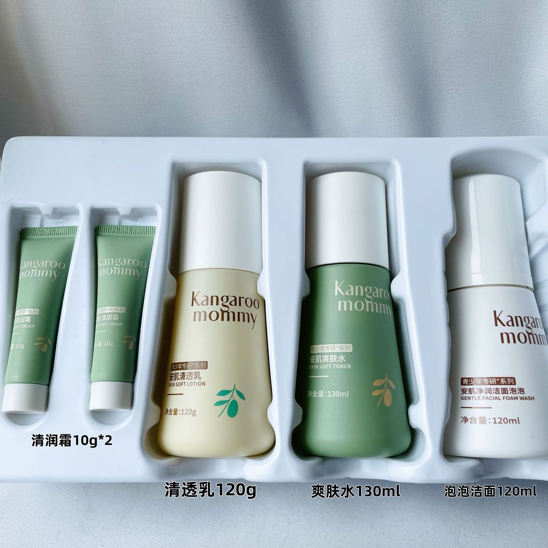 护肤旅行装实物图