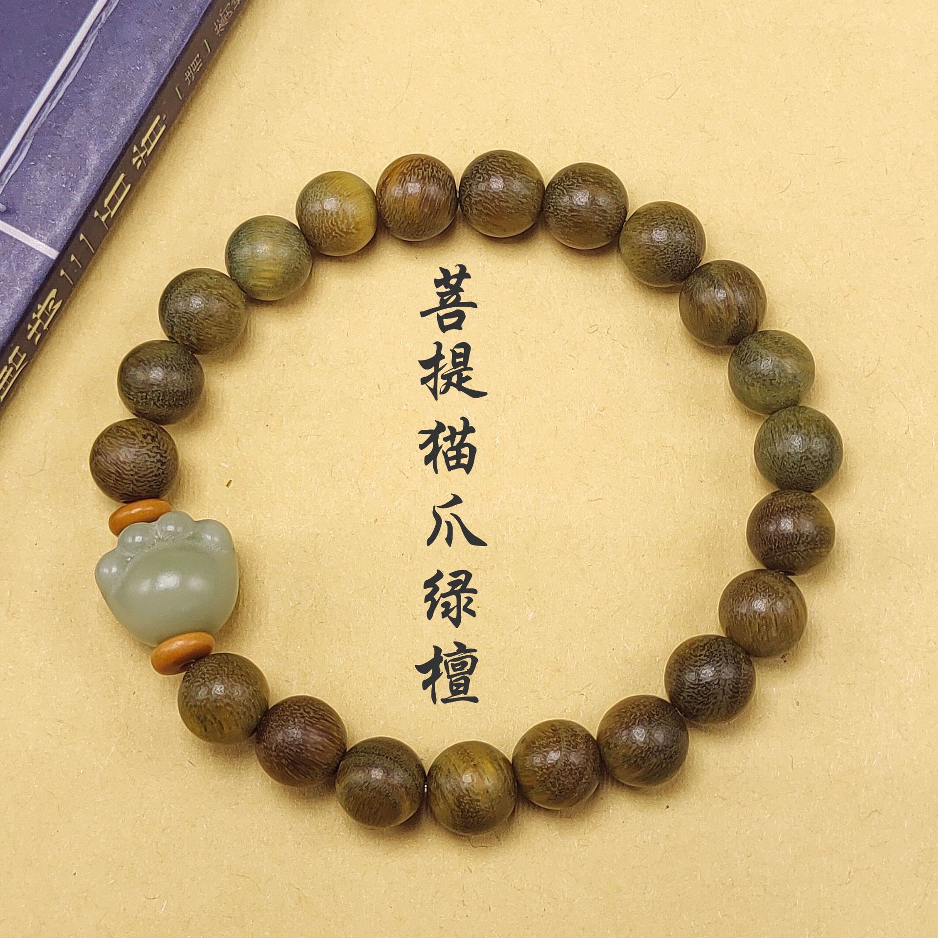 Ancient-style green sandalwood bracelet, single-loop weathered green cat paw female wooden sandalwood cultural play Buddhist prayer beads multi-treasure bracelet details Picture