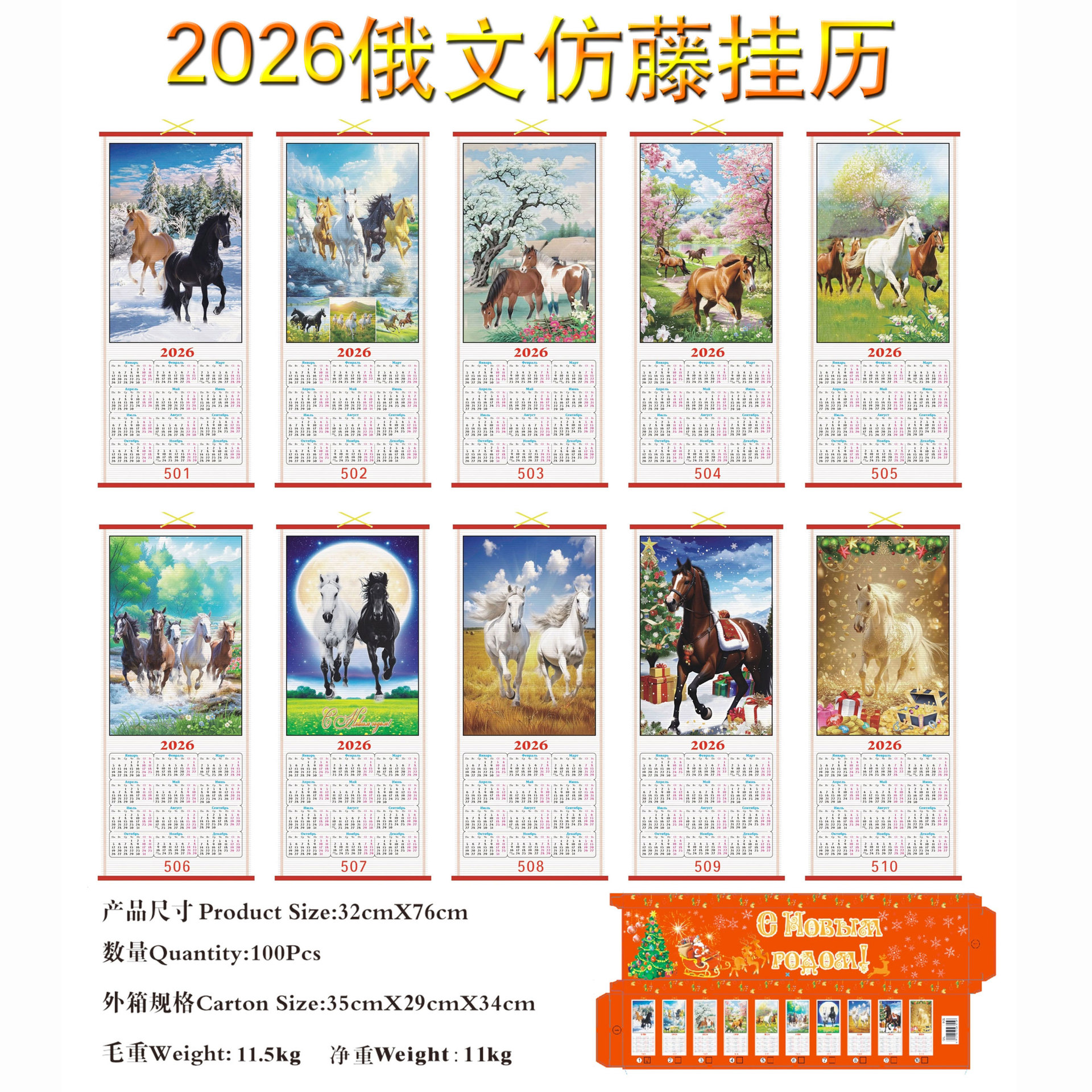 New English version of the 2026 Year of the Horse imitation wisteria calendar, international universal wisteria calendar advertising logo, factory direct sales details Picture