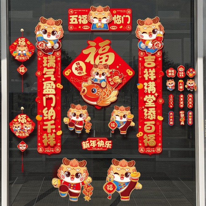 2026新款立体对联定制春联礼盒套装高档创意新年国风大礼包对联白底实物图