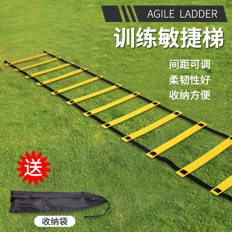 Yellow agile ladder training equipment, sports fitness skipping rope auxiliary training tools
