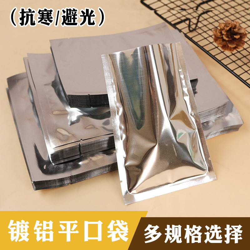 Aluminum-coated flat bags in stock, composite three-side sealed bags, food aluminum foil bags, facial mask bags, accessories, packaging bags wholesale