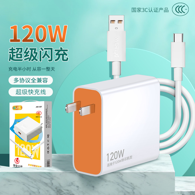 The 120W charger Huawei Fast Charging set is suitable for vivo, Xiaomi, oppo and OnePlus 3C certified 6A Super fast charging heads