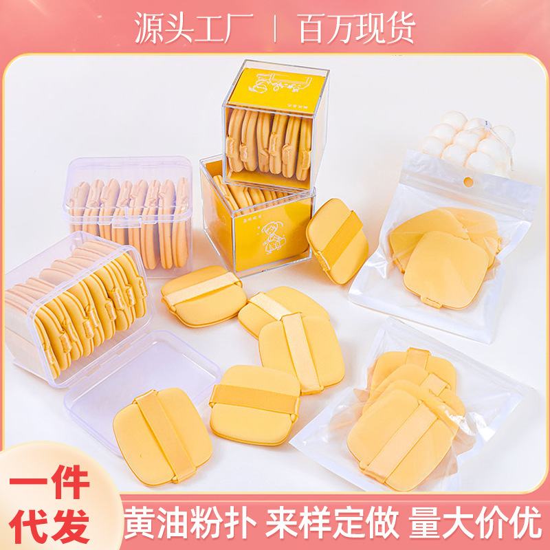 黄油粉扑不吃粉粉扑海绵粉饼气垫遮瑕不卡粉专用美妆化妆工具批发