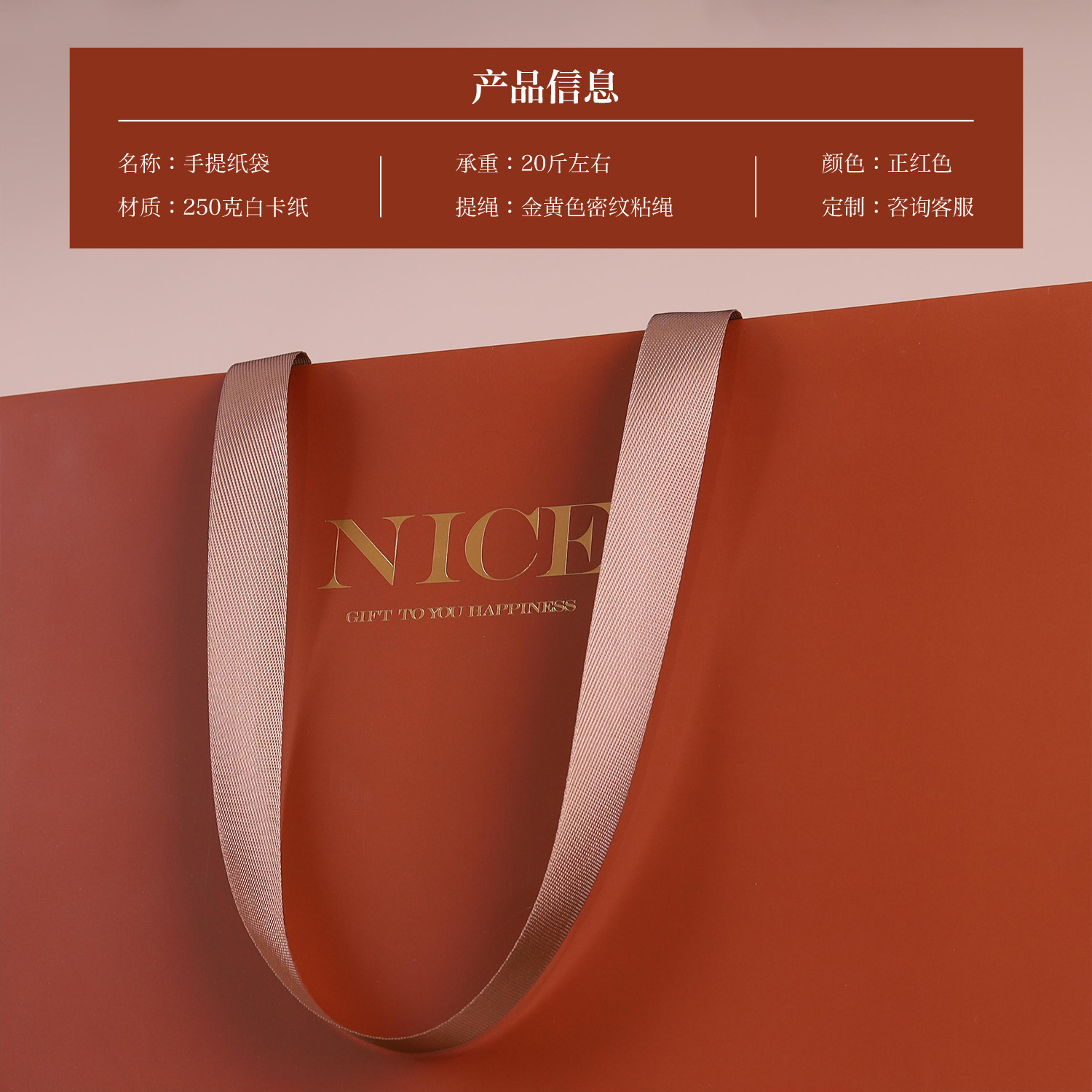 现货批发白卡棕色纸袋高端轻奢礼品袋烫金粘绳通用高档手提袋定制细节图