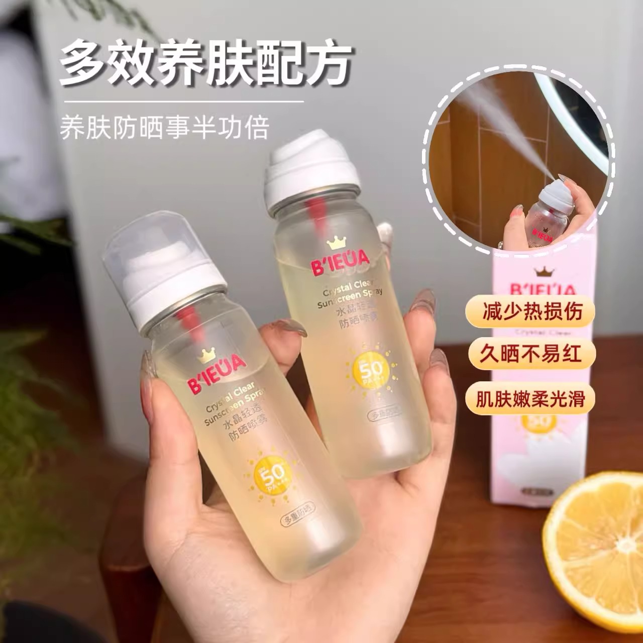 IERLEI医儿乐防晒喷雾婴儿防晒防紫外线婴儿户外出游儿童便携旅行白底实物图