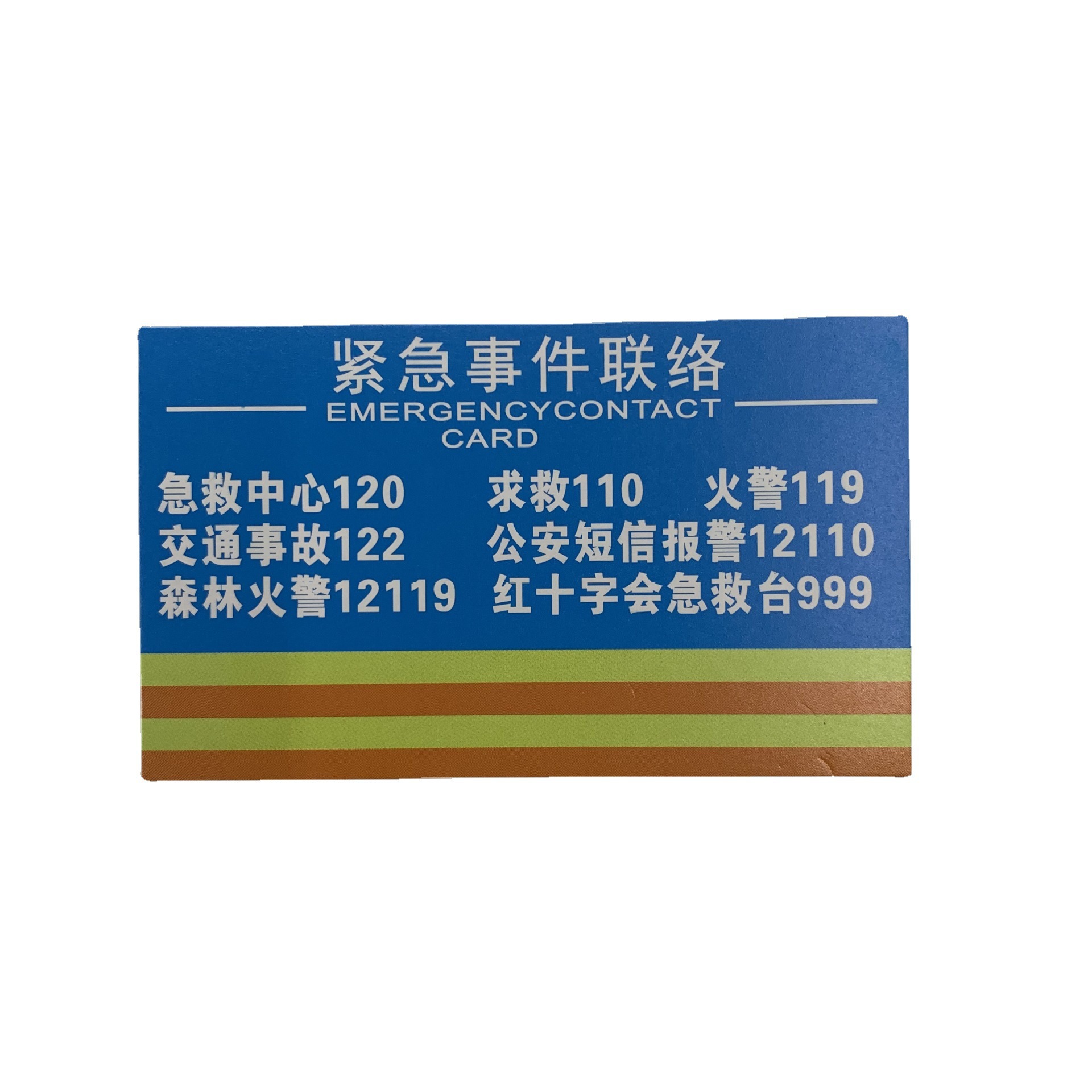 Emergency contact card, first aid rescue card, health assistance card, first aid manual, first aid list, first aid kit accessories