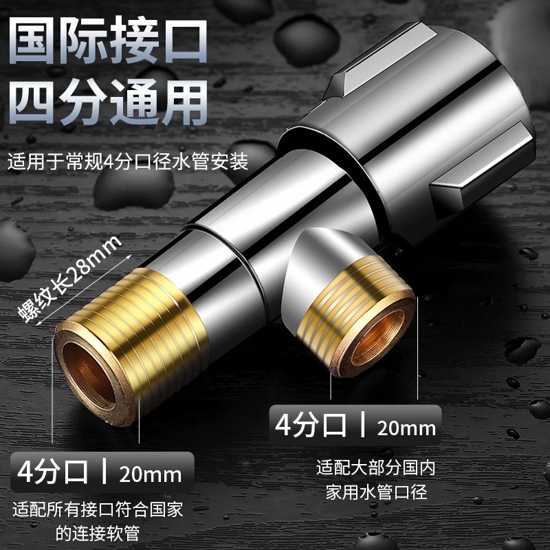 全铜角阀304不锈钢三角阀三通马桶热水器加长大流量4分八字阀开关细节图