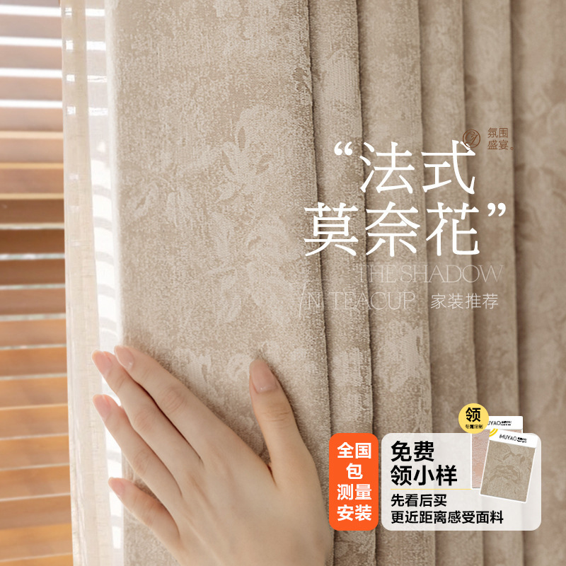 布艺窗帘实物图
