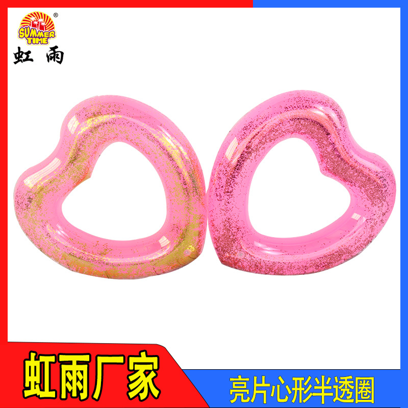 虹雨 亮片心型游泳圈批发大号成人爱心泳圈网红半透明心形游泳圈