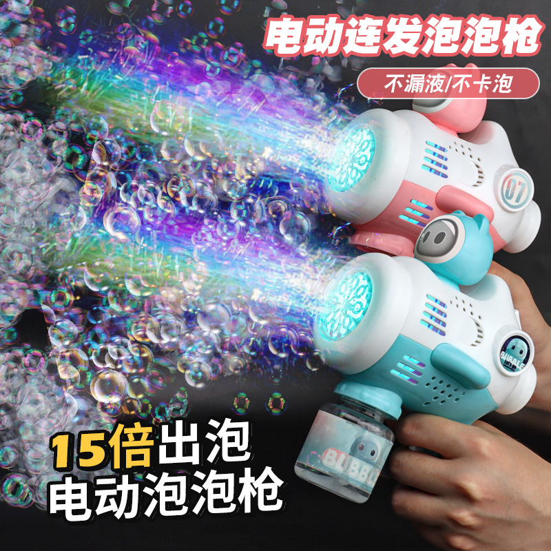 电动泡泡机网红爆款全自动吹泡泡枪手持不漏儿童泡泡机玩具摆摊批 details Picture