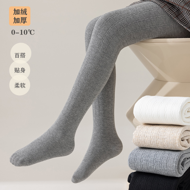 Girls' pantyhose with fleece and thickened, winter baby warmth, knitted one-piece fleece solid color, autumn and winter children's base pants