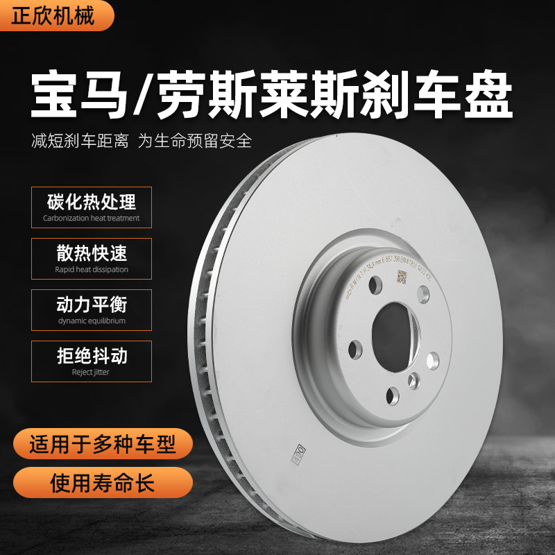 G15.840i前盘批发库里南前盘幻影前盘G05.X5带M套件刹车盘刹车鼓                       产品图