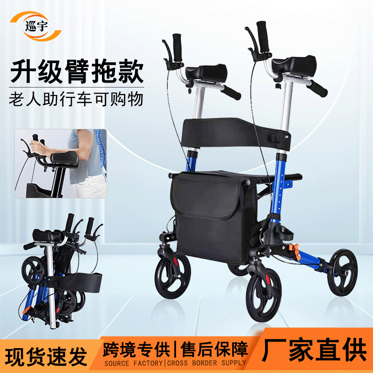 升级老人助行车可购物行动不便老年人康复走路辅助四轮车可推可坐