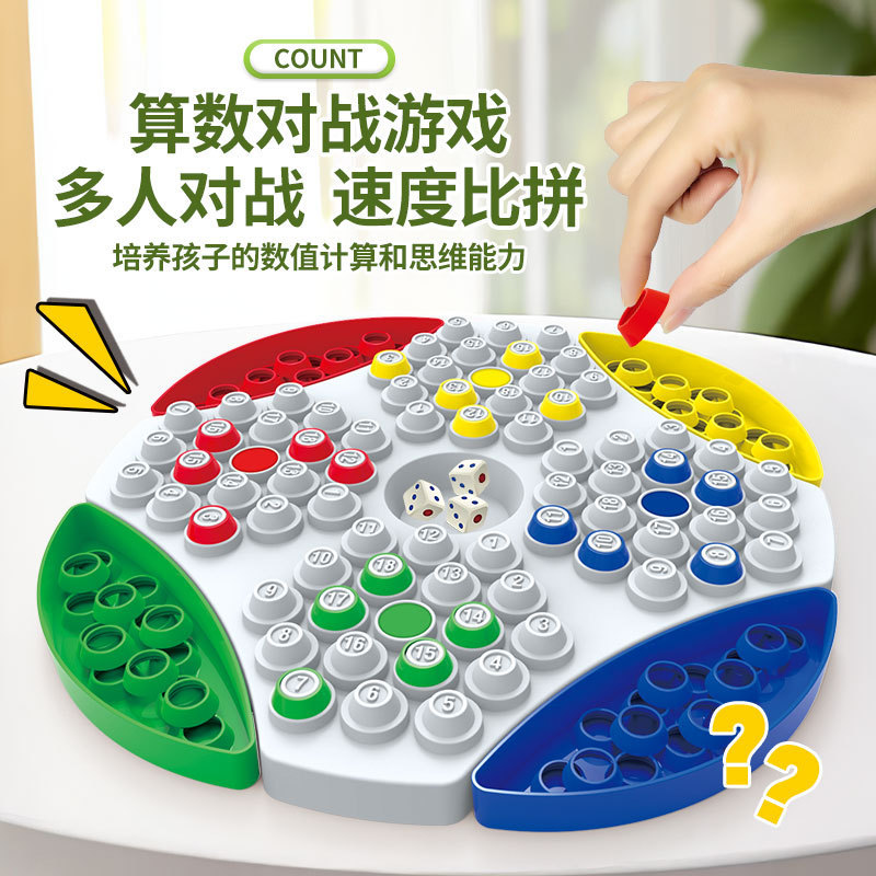 Arithmetic Battle Game, Parent-Child Interactive Math Addition, Subtraction, Multiplication, Division Calculation, Early Education Teaching Aid Board Game For Primary School Students details Picture