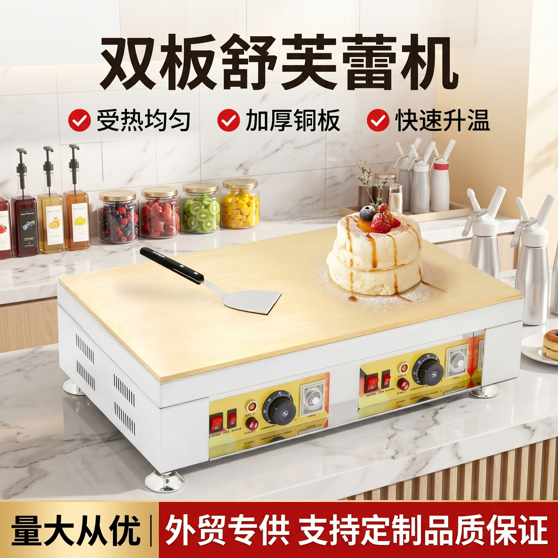 Commercial double-board souffle machine with independent temperature control and non-stick coating, direct sales from the manufacturer of dorayaki pancake snack equipment