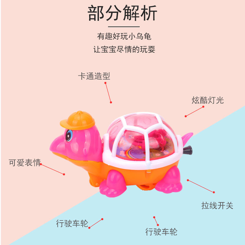 Juguetes de tortuga brillantes para niños que tiran de la cuerda correrán y también brillarán juguetes de tortuga yiwu fuente de venta caliente puesto de piso Specification image