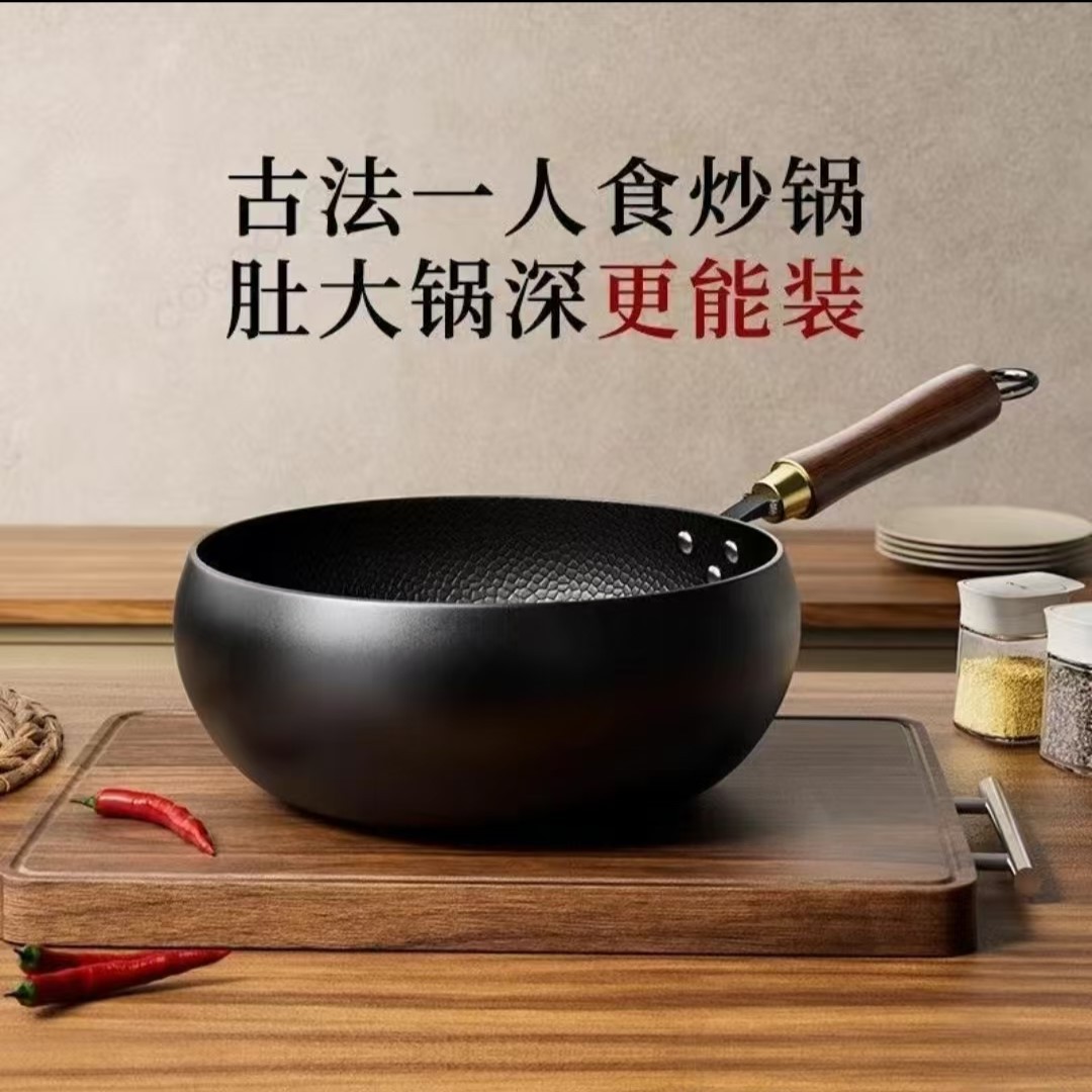 New traditional method large belly pot, deep non-stick pan, flat pan, uncoated small wok, Zhangqiu iron wok Specification image