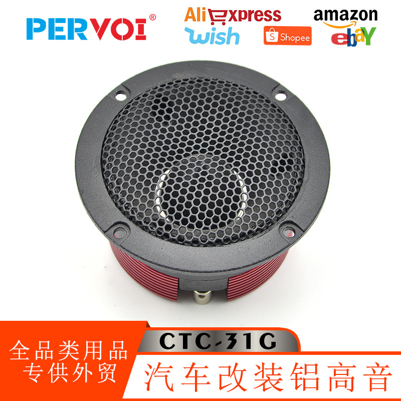 Pevol cross-border car bullet head aluminum high-frequency speaker, car speaker, audio system, circular universal speaker