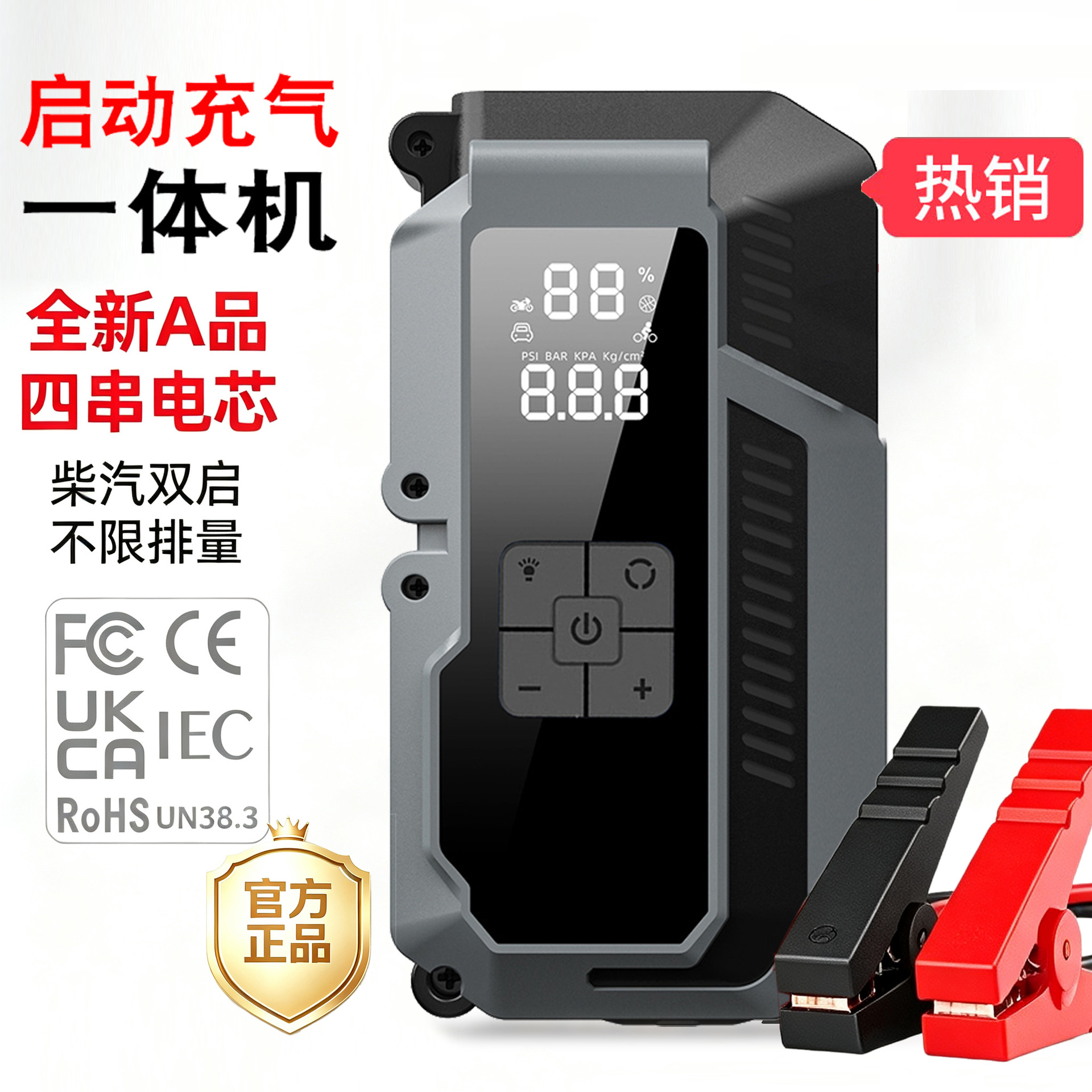 2026 New model of car emergency start power supply and air pump integrated machine, car strong Start battery emergency jump-starting power box